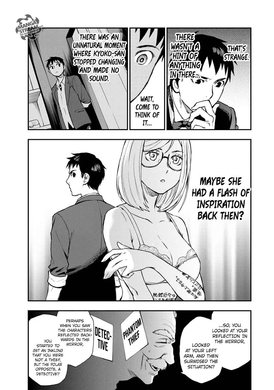 The Memorandum of Kyoko Okitegami Chapter 15 page 24