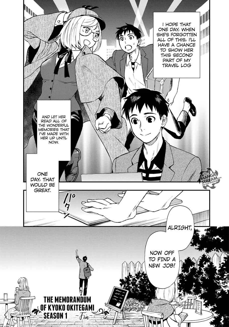 The Memorandum of Kyoko Okitegami Chapter 15 page 44