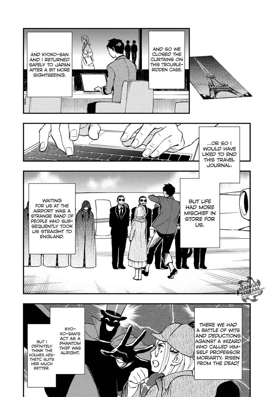 The Memorandum of Kyoko Okitegami Chapter 15 page 43