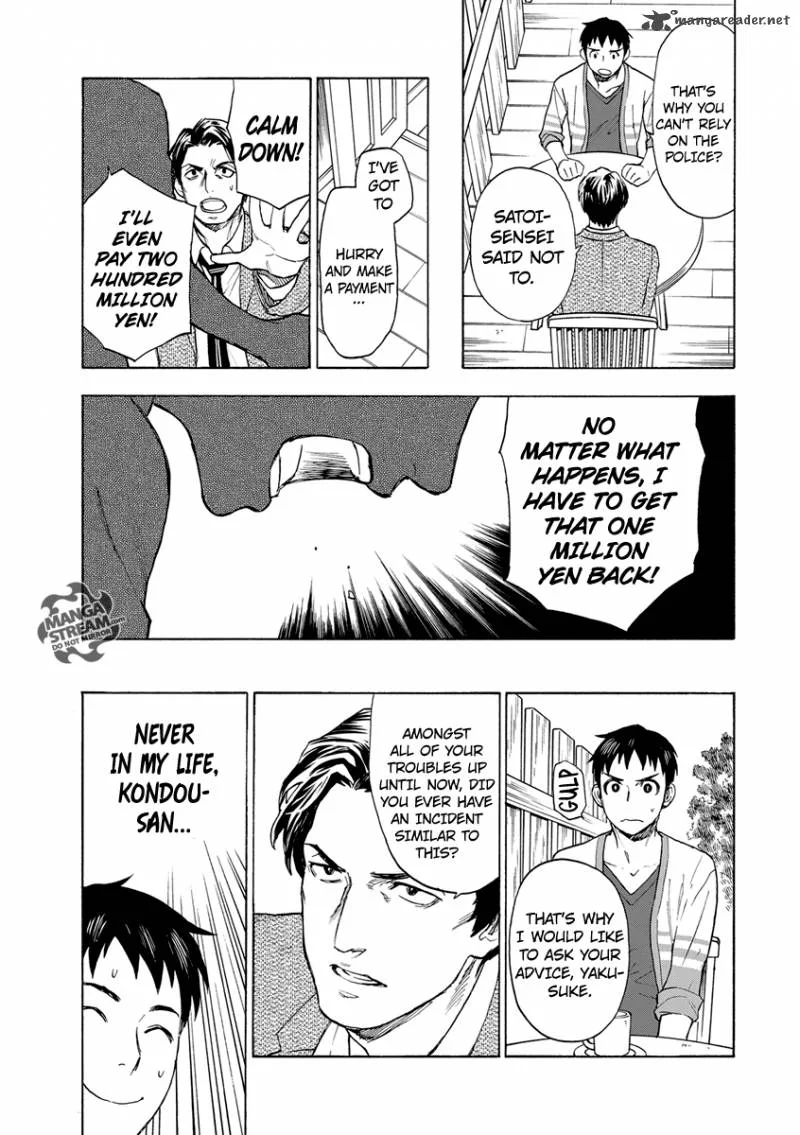 The Memorandum of Kyoko Okitegami Chapter 2 page 9