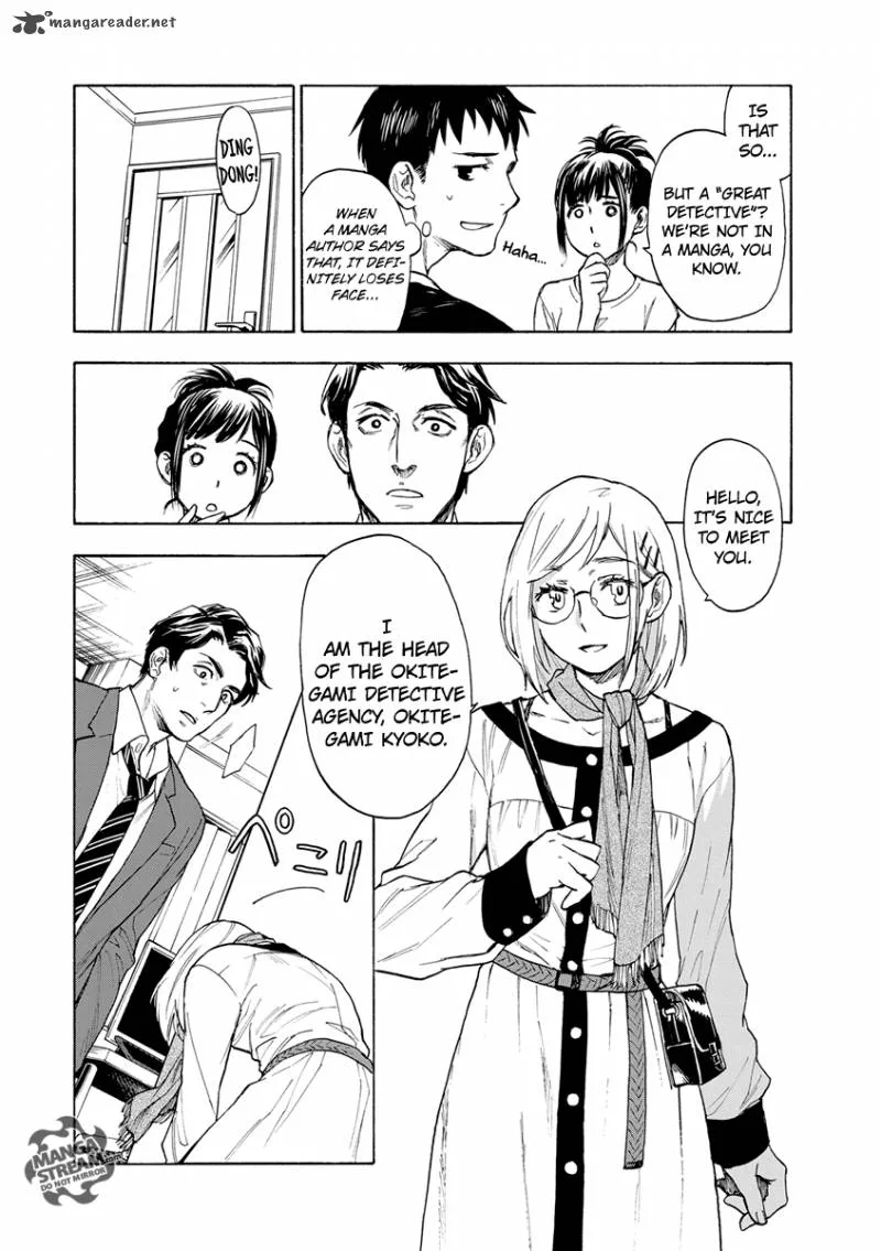 The Memorandum of Kyoko Okitegami Chapter 2 page 14