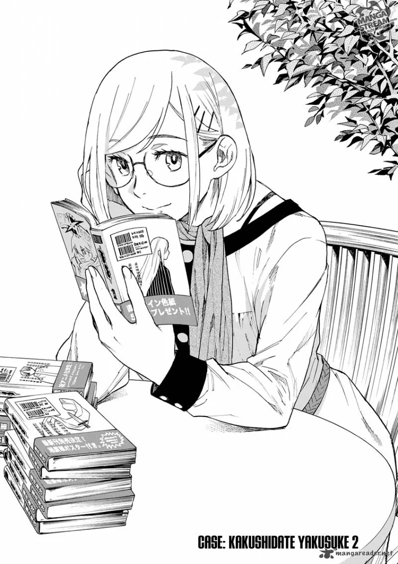 The Memorandum of Kyoko Okitegami Chapter 2 page 2