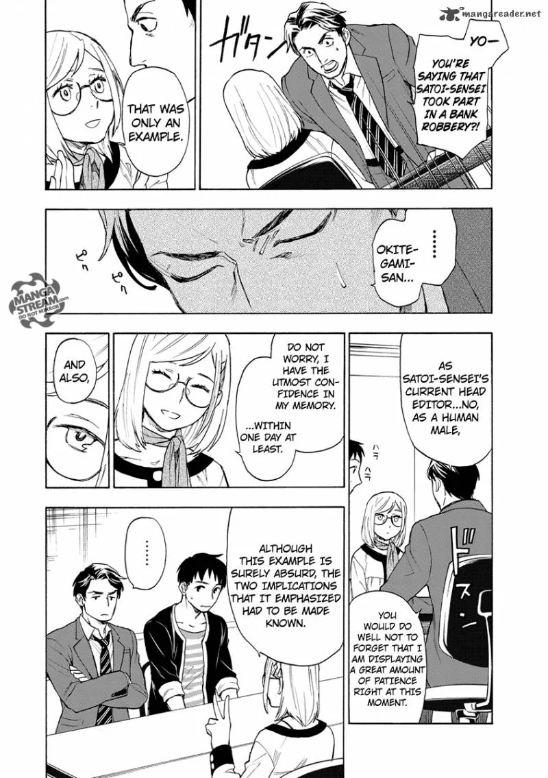 The Memorandum of Kyoko Okitegami Chapter 2 page 34