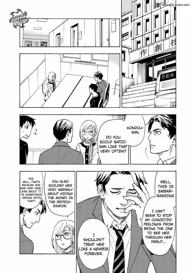 The Memorandum of Kyoko Okitegami Chapter 2 page 27