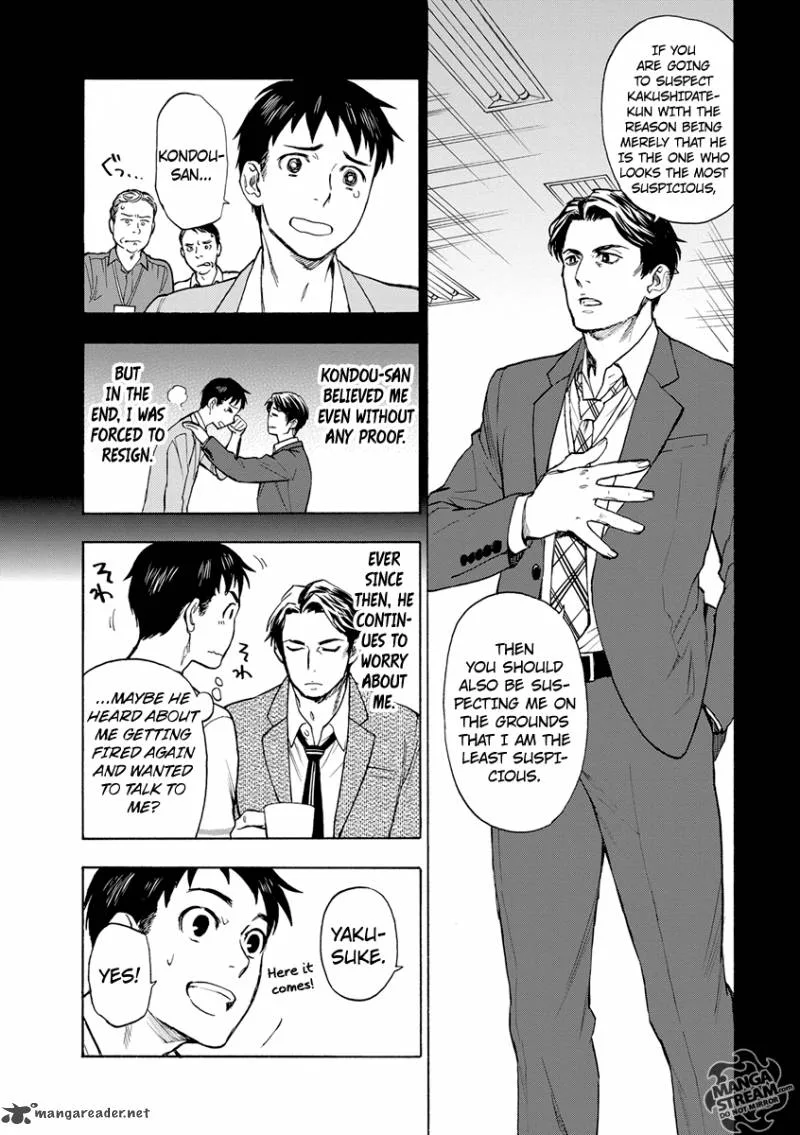 The Memorandum of Kyoko Okitegami Chapter 2 page 5