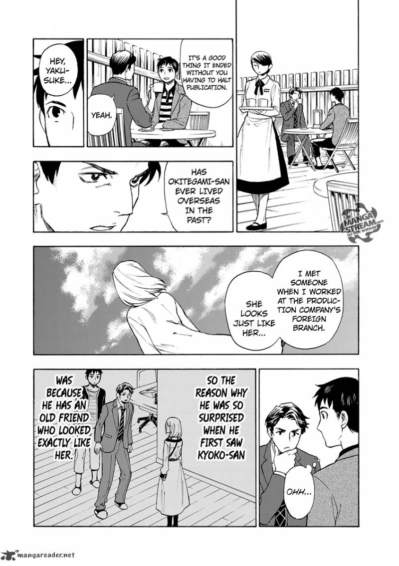 The Memorandum of Kyoko Okitegami Chapter 2 page 48