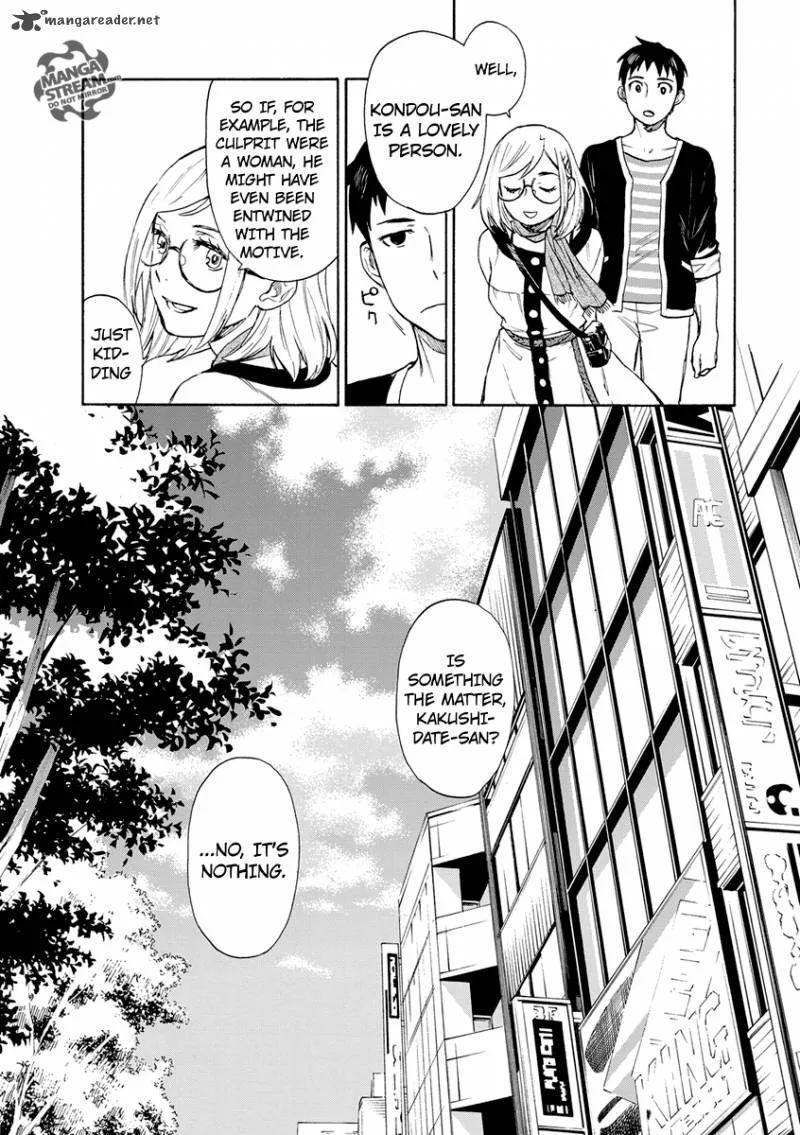 The Memorandum of Kyoko Okitegami Chapter 2 page 47