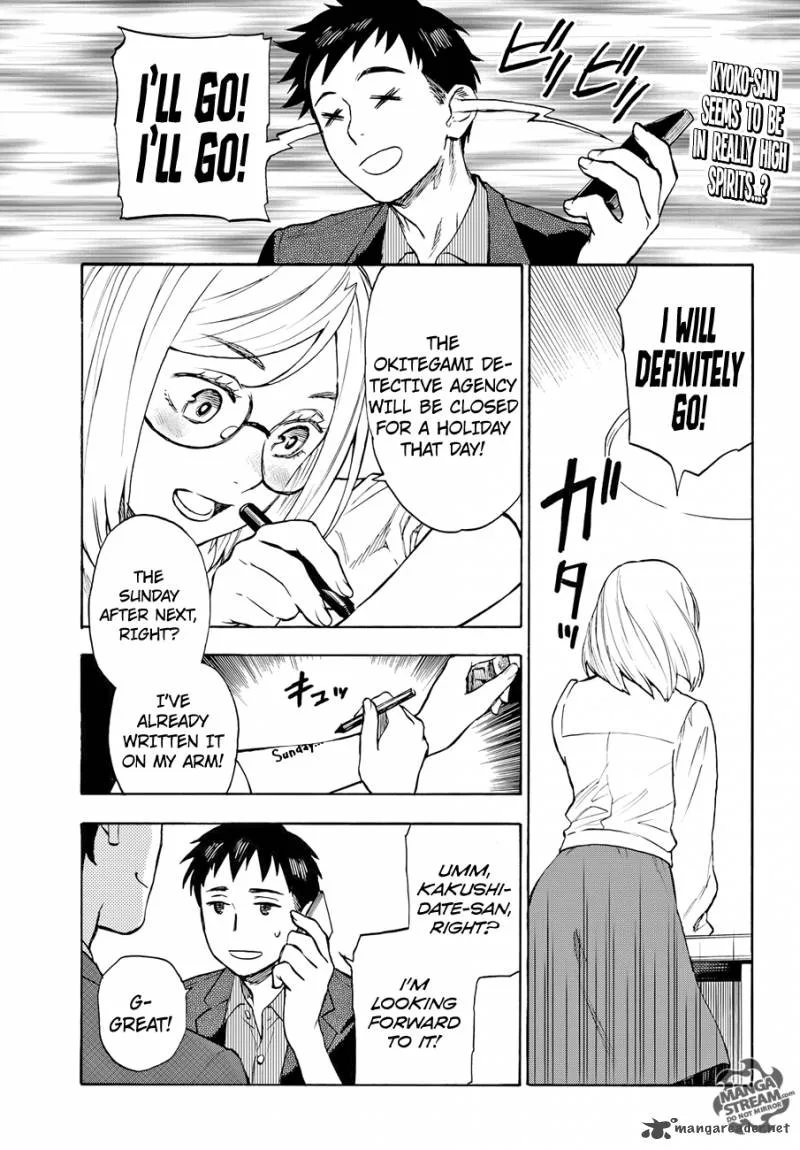 The Memorandum of Kyoko Okitegami Chapter 3 page 1
