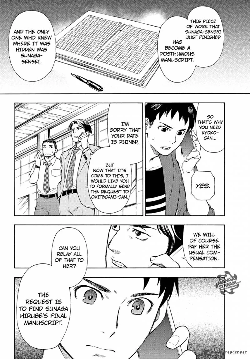 The Memorandum of Kyoko Okitegami Chapter 3 page 10
