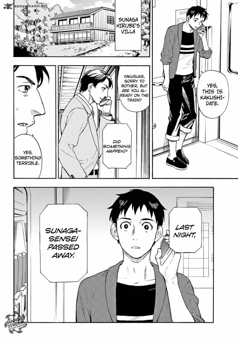 The Memorandum of Kyoko Okitegami Chapter 3 page 8