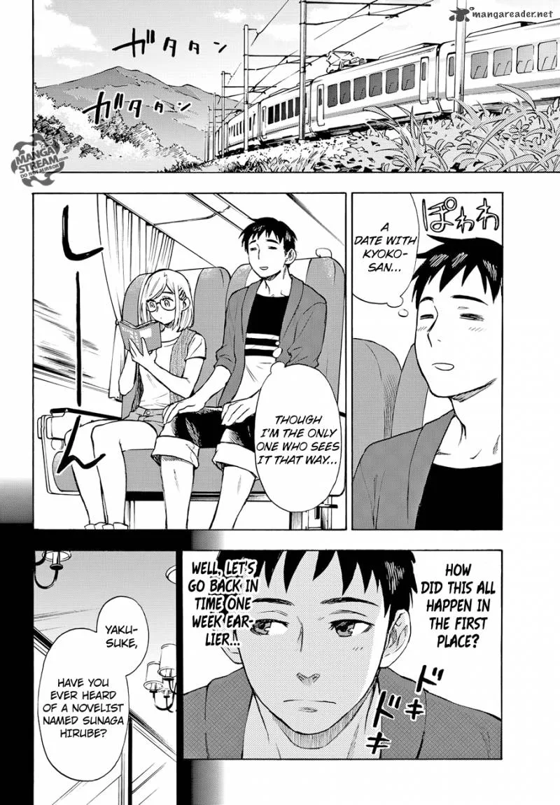 The Memorandum of Kyoko Okitegami Chapter 3 page 4