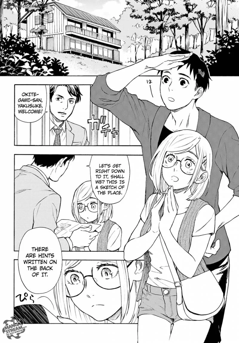 The Memorandum of Kyoko Okitegami Chapter 3 page 14