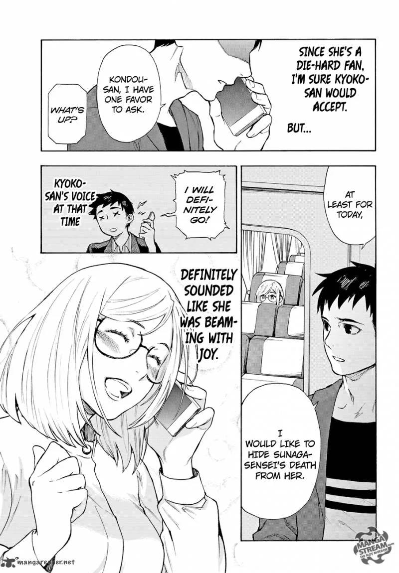 The Memorandum of Kyoko Okitegami Chapter 3 page 11