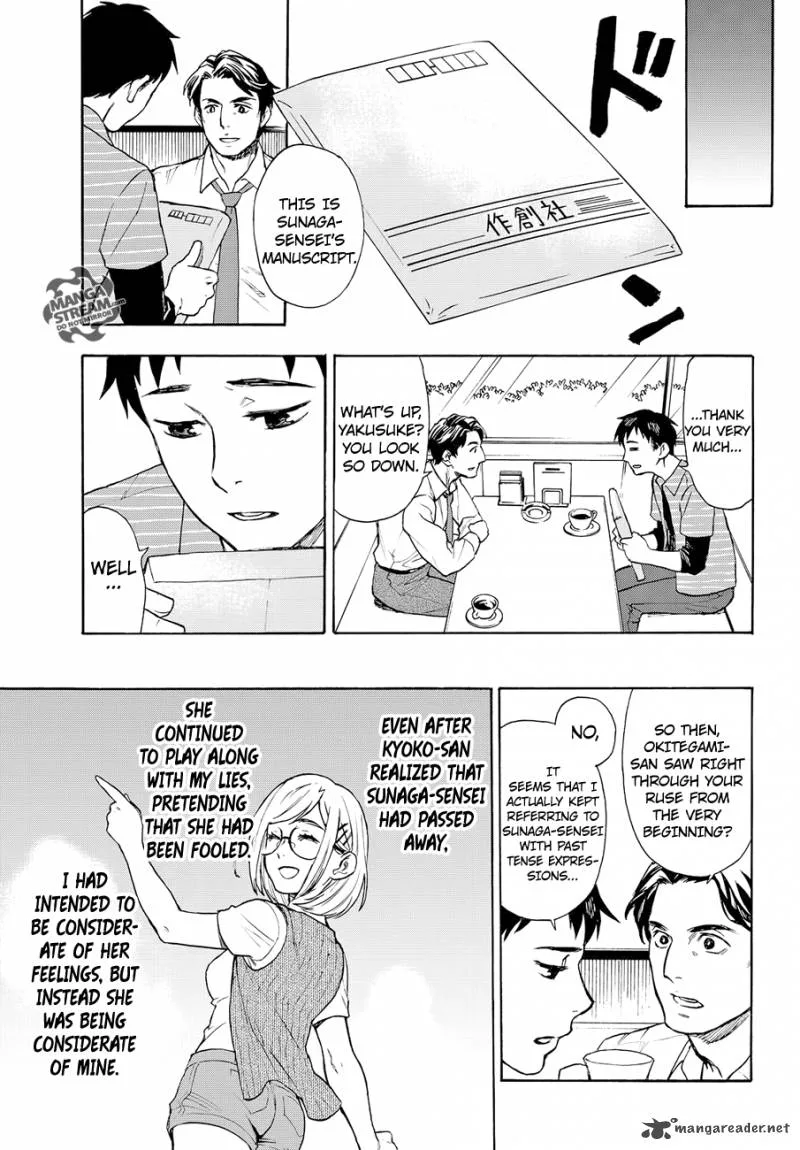 The Memorandum of Kyoko Okitegami Chapter 3 page 37