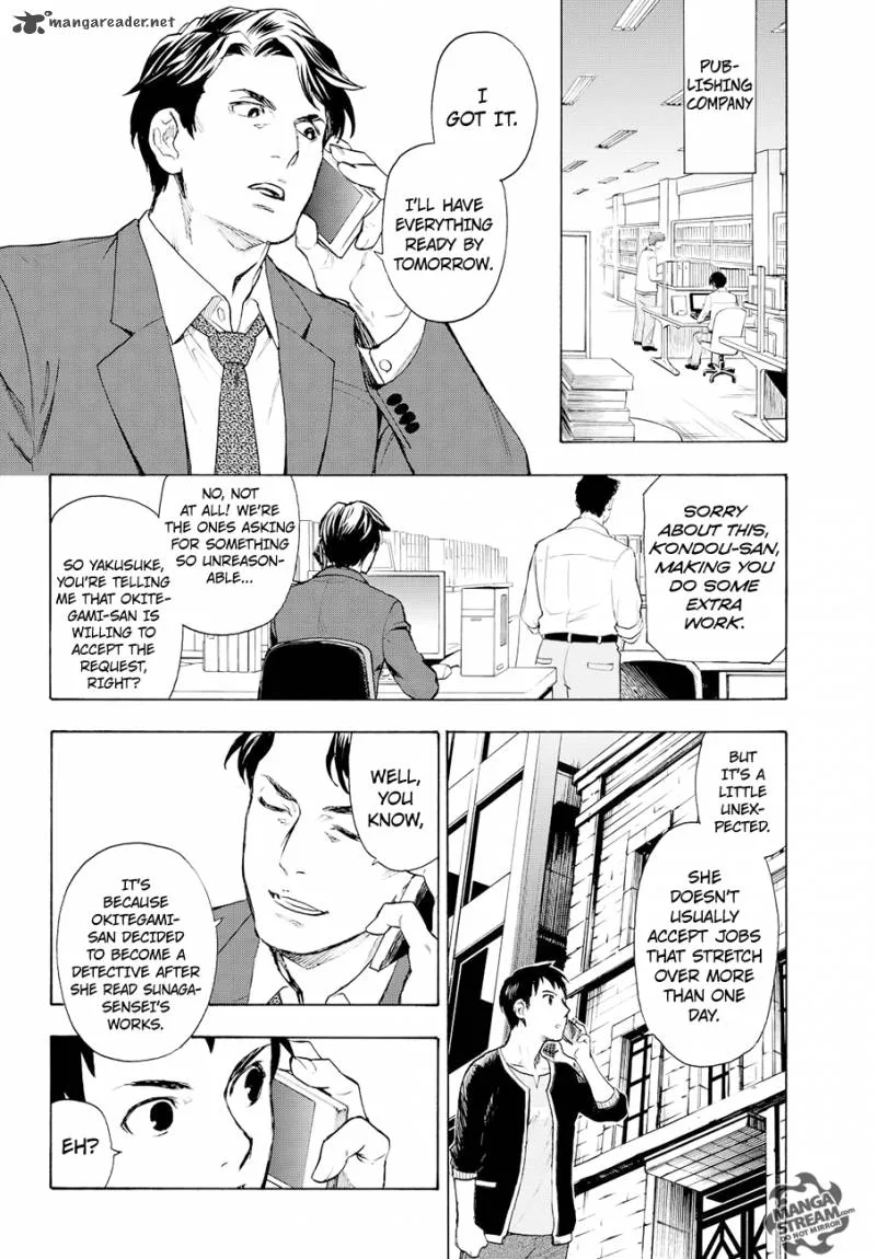The Memorandum of Kyoko Okitegami Chapter 4 page 17