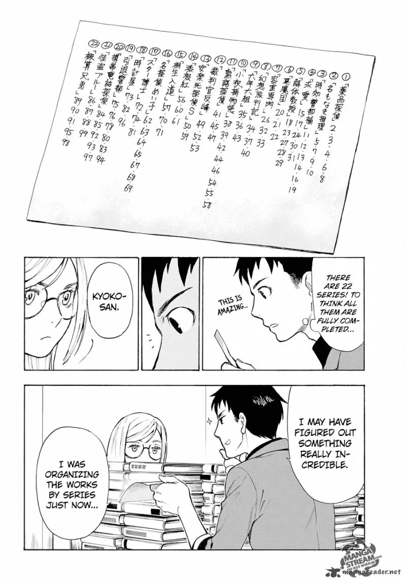 The Memorandum of Kyoko Okitegami Chapter 4 page 35