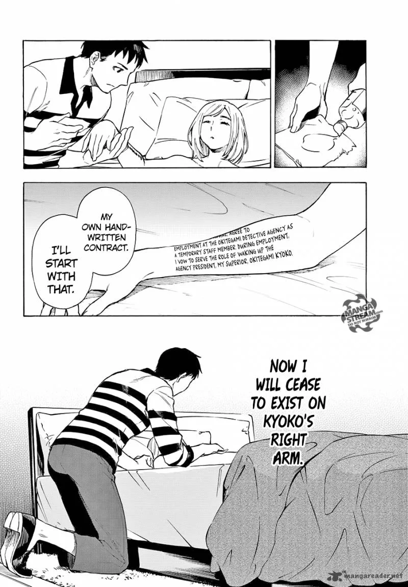 The Memorandum of Kyoko Okitegami Chapter 5 page 26