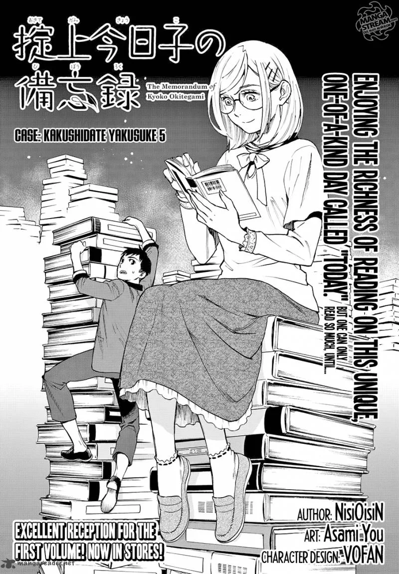 The Memorandum of Kyoko Okitegami Chapter 5 page 1