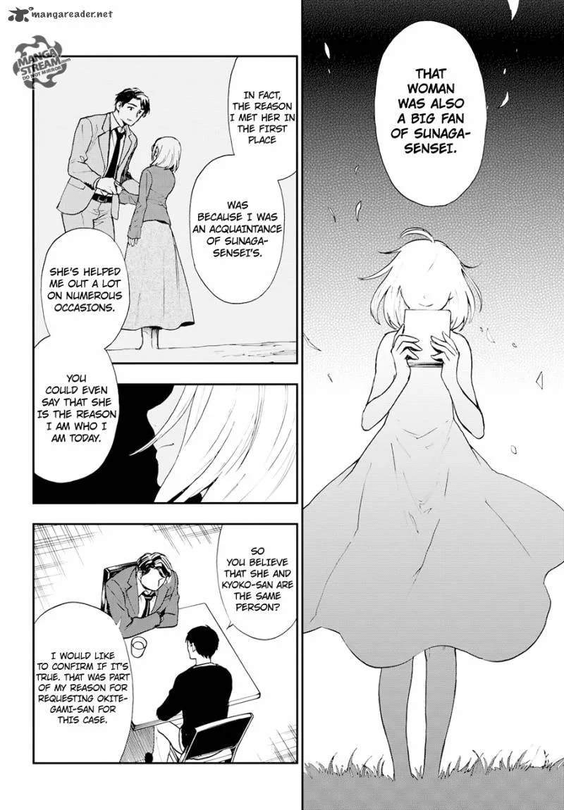 The Memorandum of Kyoko Okitegami Chapter 6 page 6