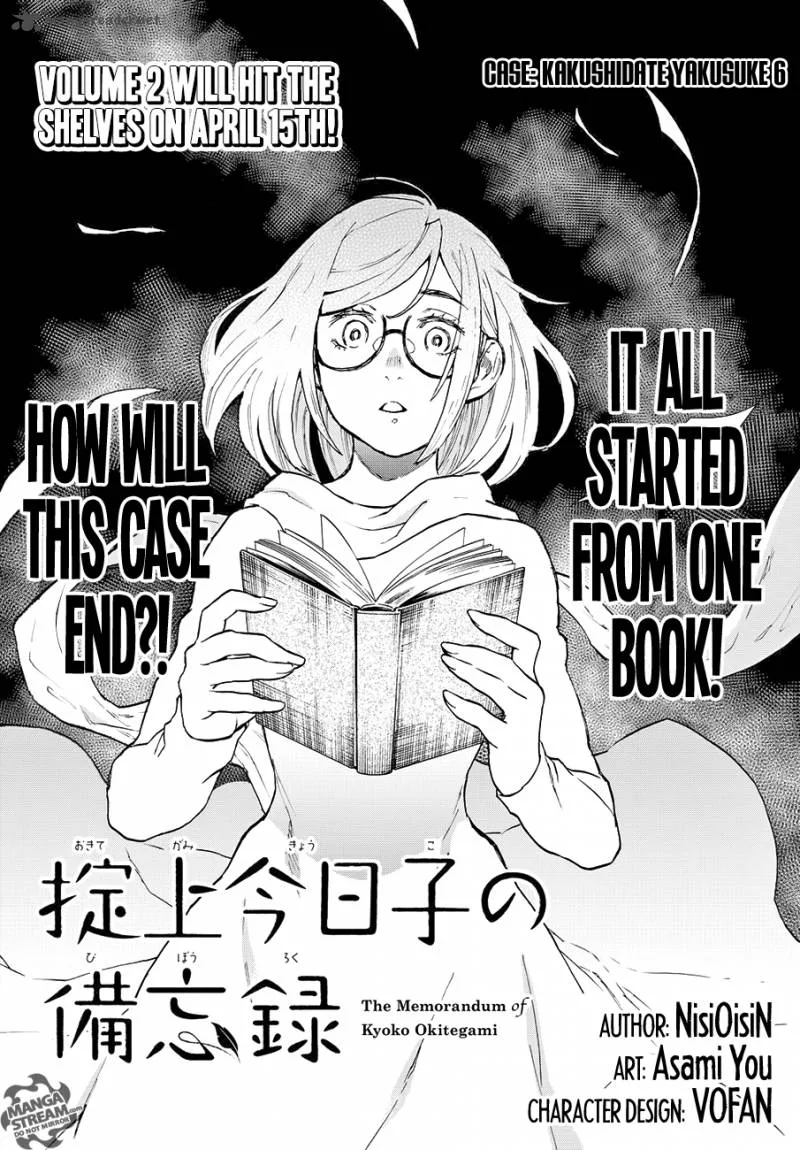 The Memorandum of Kyoko Okitegami Chapter 6 page 2