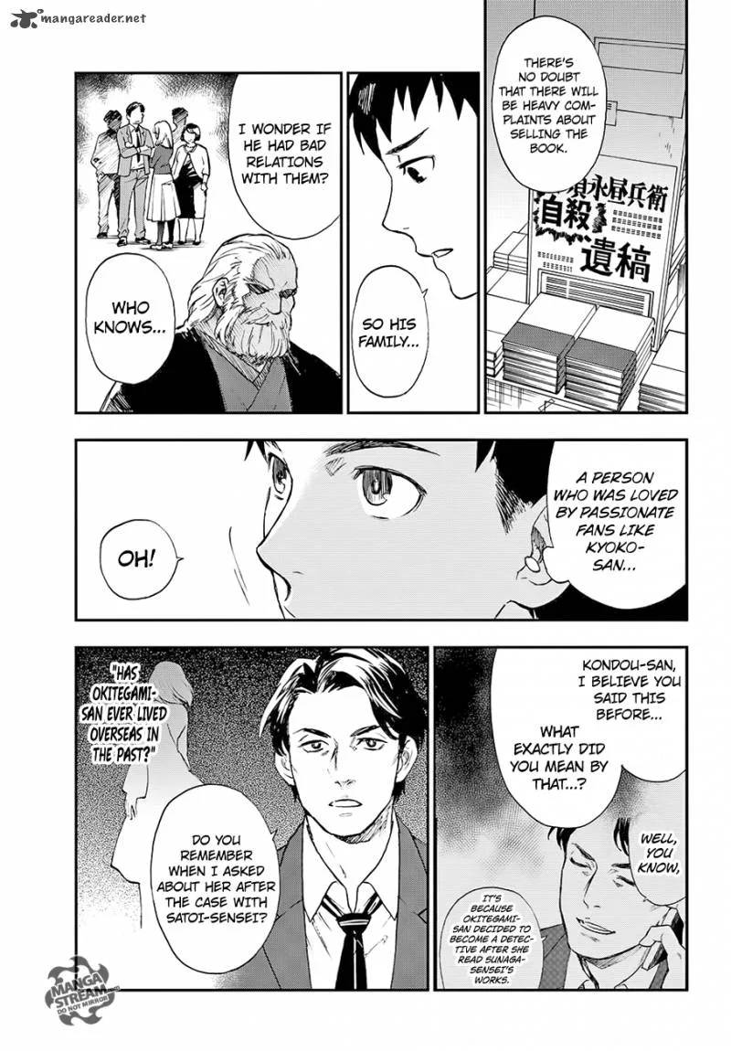 The Memorandum of Kyoko Okitegami Chapter 6 page 5