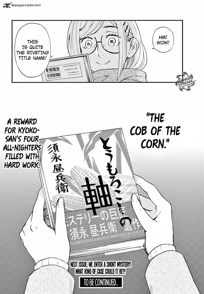 The Memorandum of Kyoko Okitegami Chapter 6 page 47
