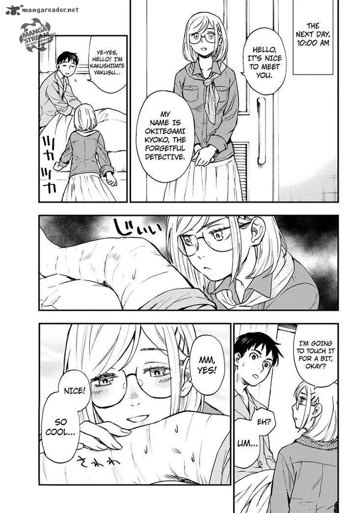 The Memorandum of Kyoko Okitegami Chapter 7 page 10