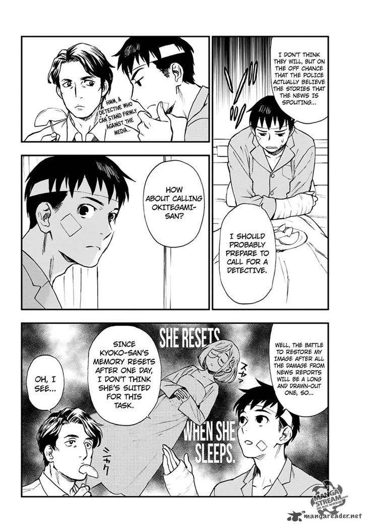 The Memorandum of Kyoko Okitegami Chapter 7 page 7