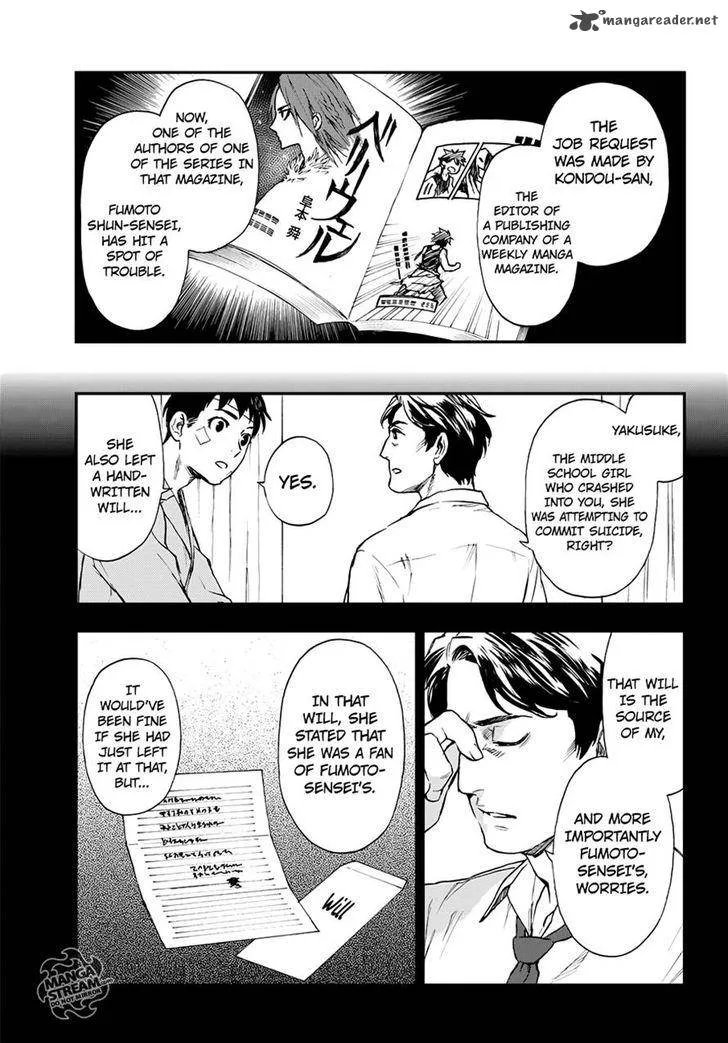 The Memorandum of Kyoko Okitegami Chapter 7 page 12