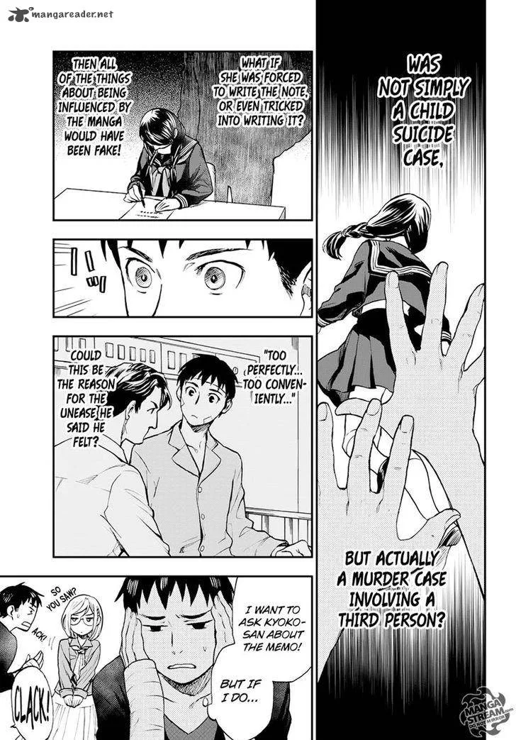 The Memorandum of Kyoko Okitegami Chapter 8 page 3