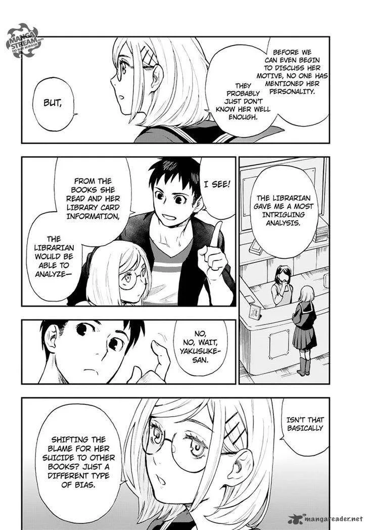 The Memorandum of Kyoko Okitegami Chapter 8 page 34