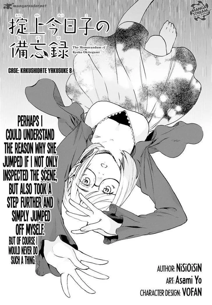 The Memorandum of Kyoko Okitegami Chapter 8 page 1