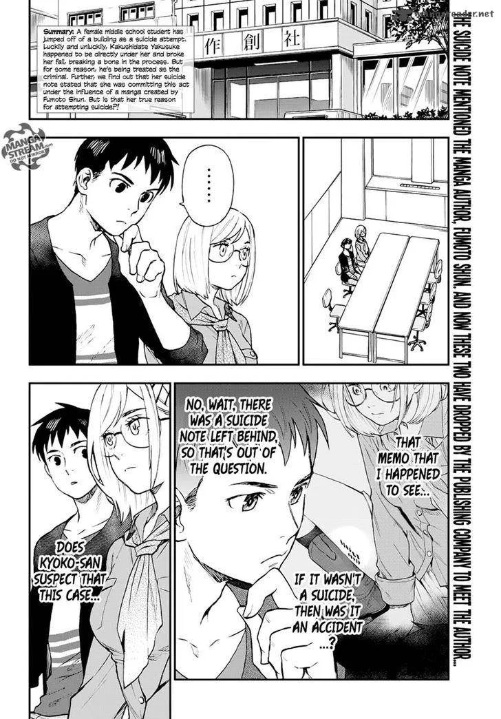The Memorandum of Kyoko Okitegami Chapter 8 page 2