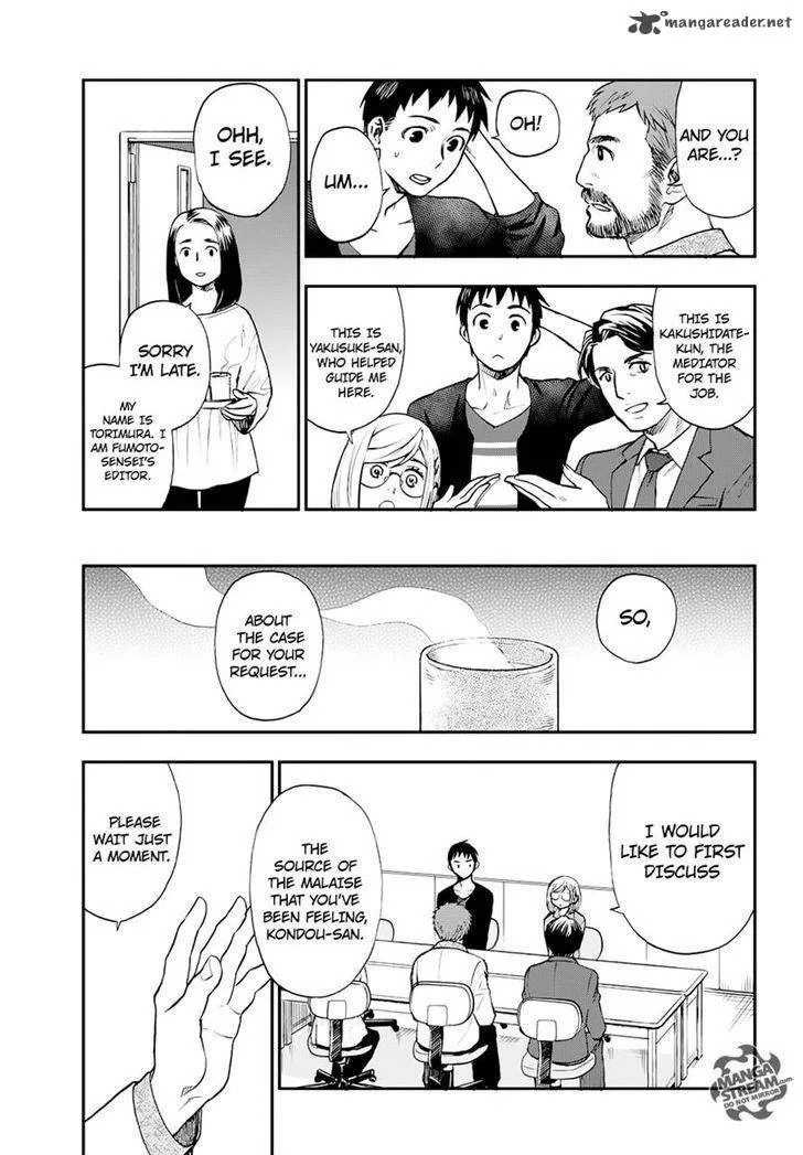 The Memorandum of Kyoko Okitegami Chapter 8 page 4