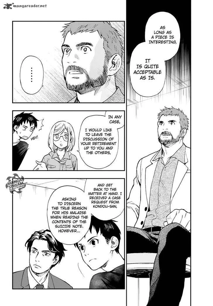 The Memorandum of Kyoko Okitegami Chapter 8 page 15
