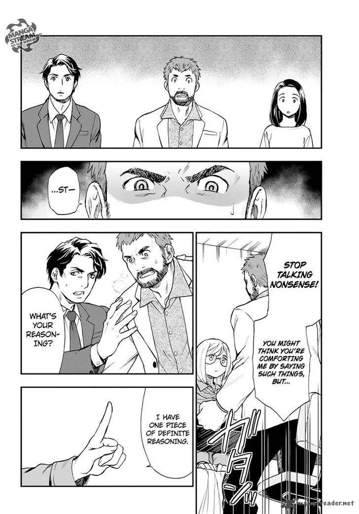 The Memorandum of Kyoko Okitegami Chapter 8 page 17