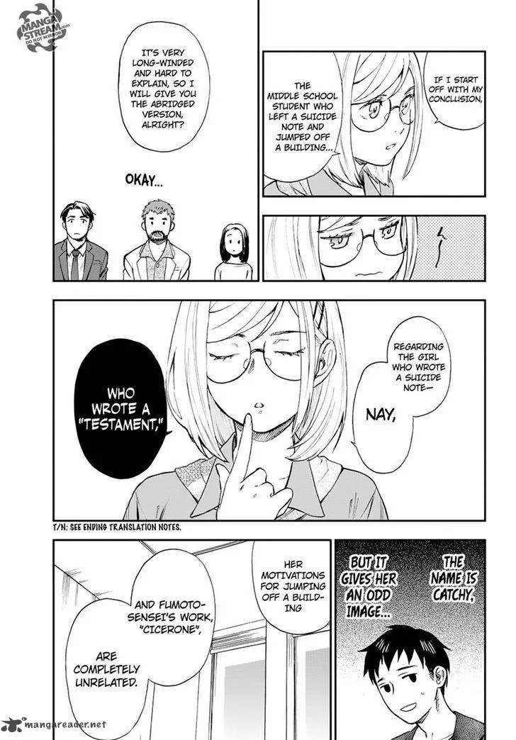 The Memorandum of Kyoko Okitegami Chapter 8 page 16