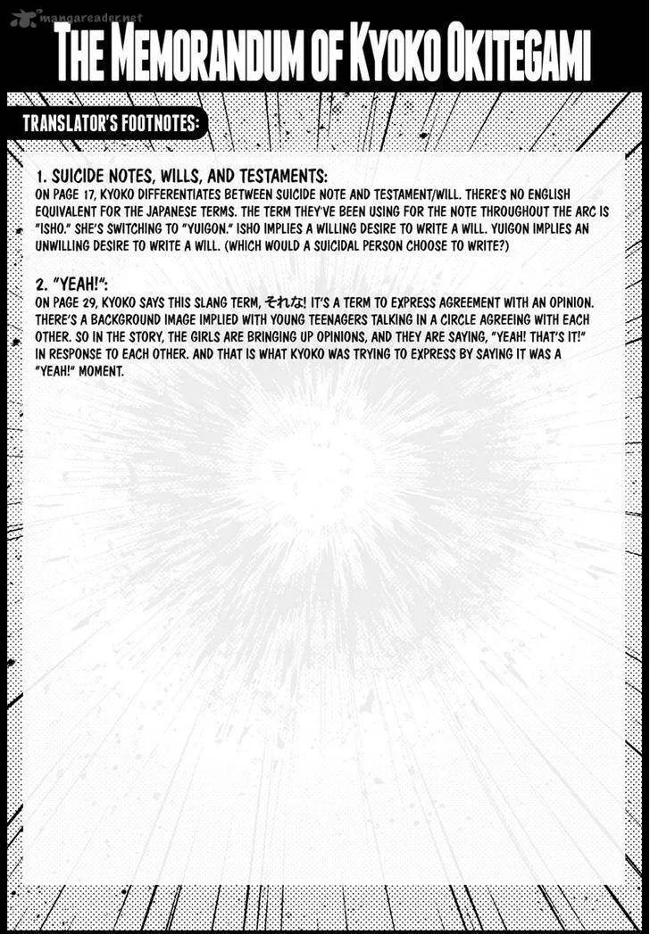 The Memorandum of Kyoko Okitegami Chapter 8 page 39
