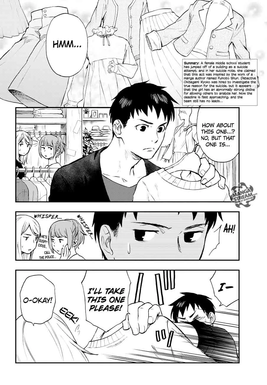 The Memorandum of Kyoko Okitegami Chapter 9 page 2