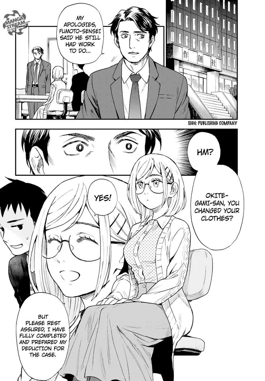 The Memorandum of Kyoko Okitegami Chapter 9 page 20
