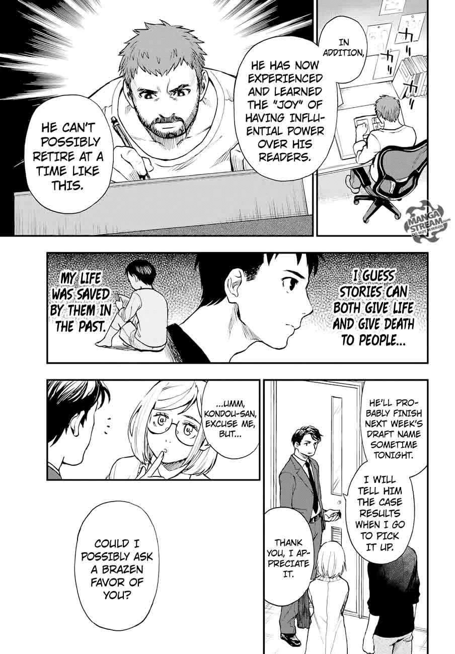 The Memorandum of Kyoko Okitegami Chapter 9 page 33