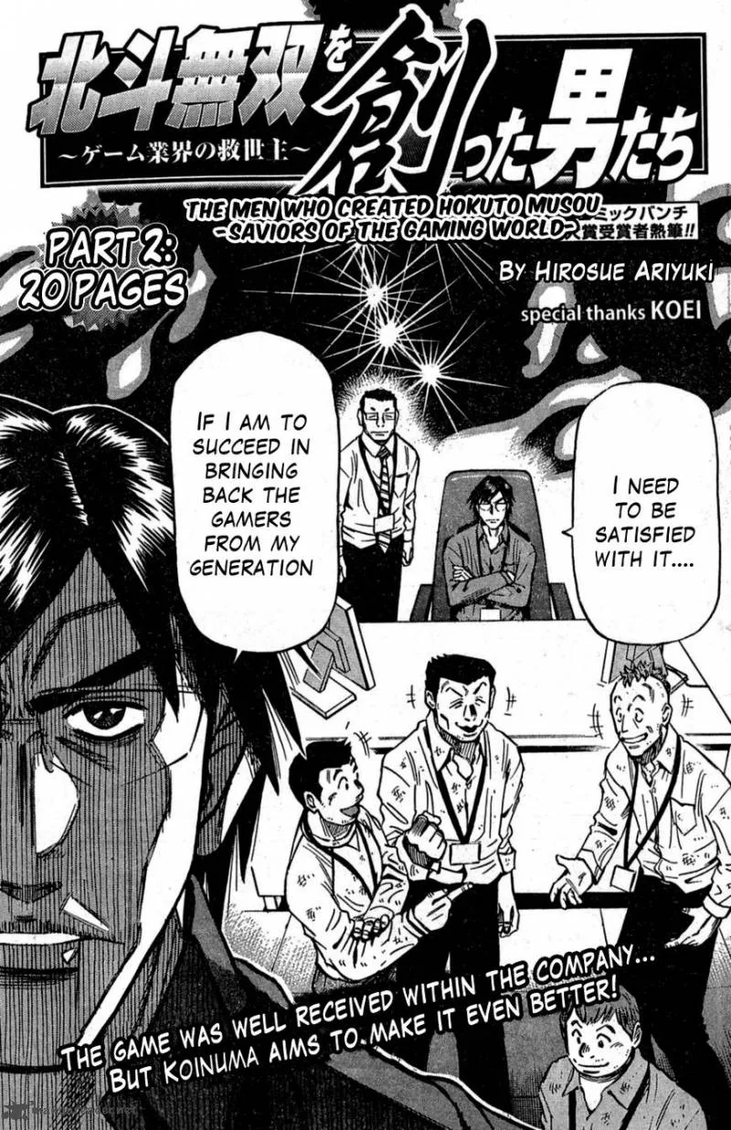 The Men Who Created Hokuto Musou Chapter 2 page 1