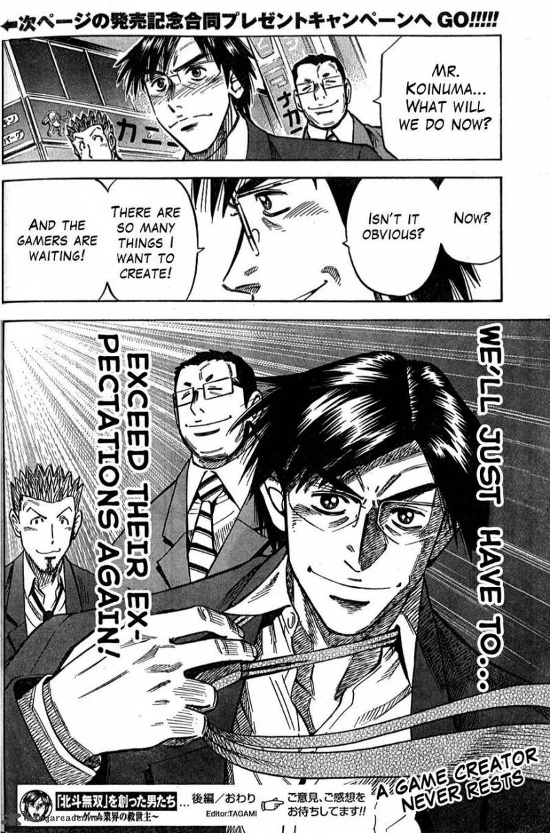 The Men Who Created Hokuto Musou Chapter 2 page 19