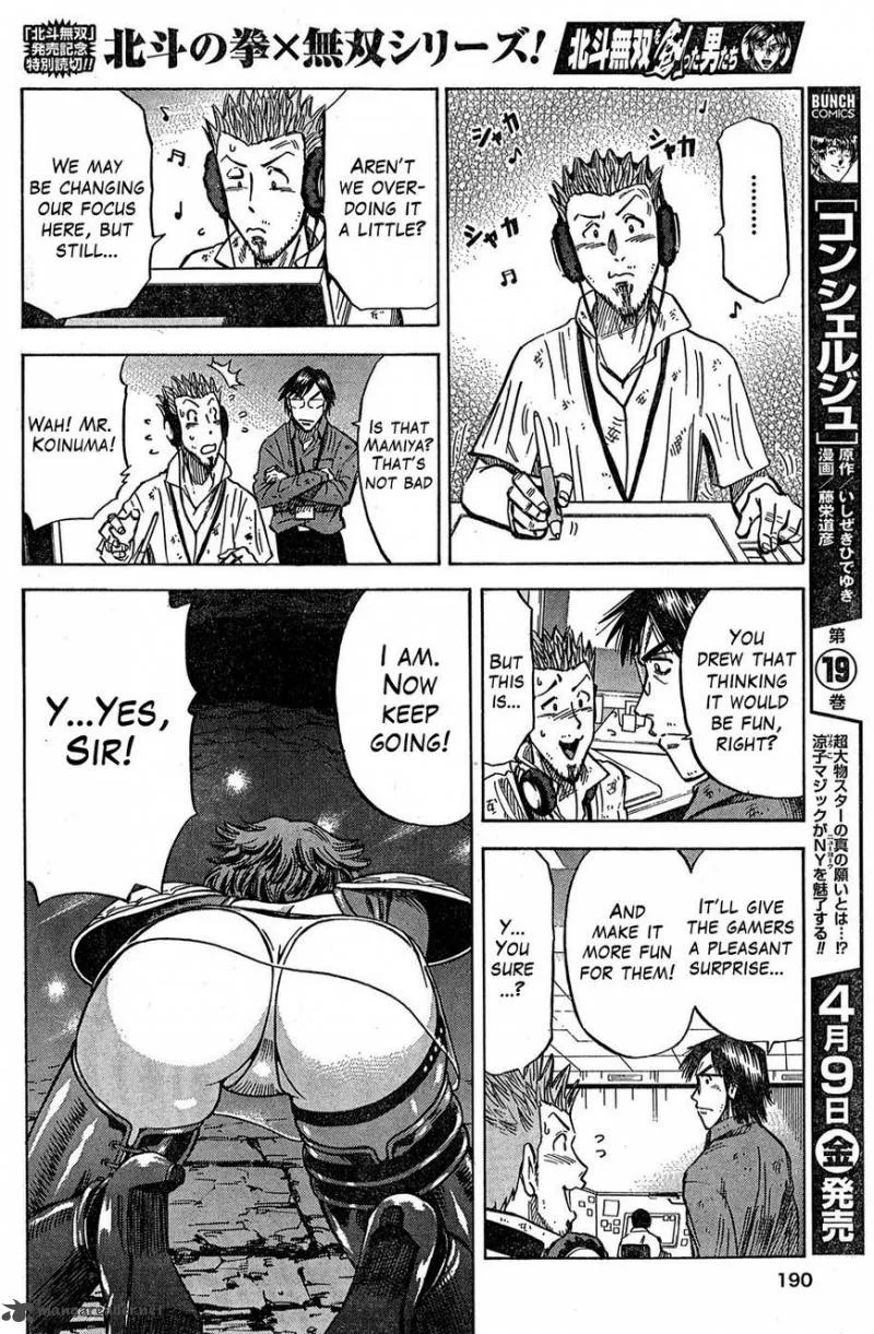 The Men Who Created Hokuto Musou Chapter 2 page 10