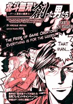 The Men Who Created Hokuto Musou cover