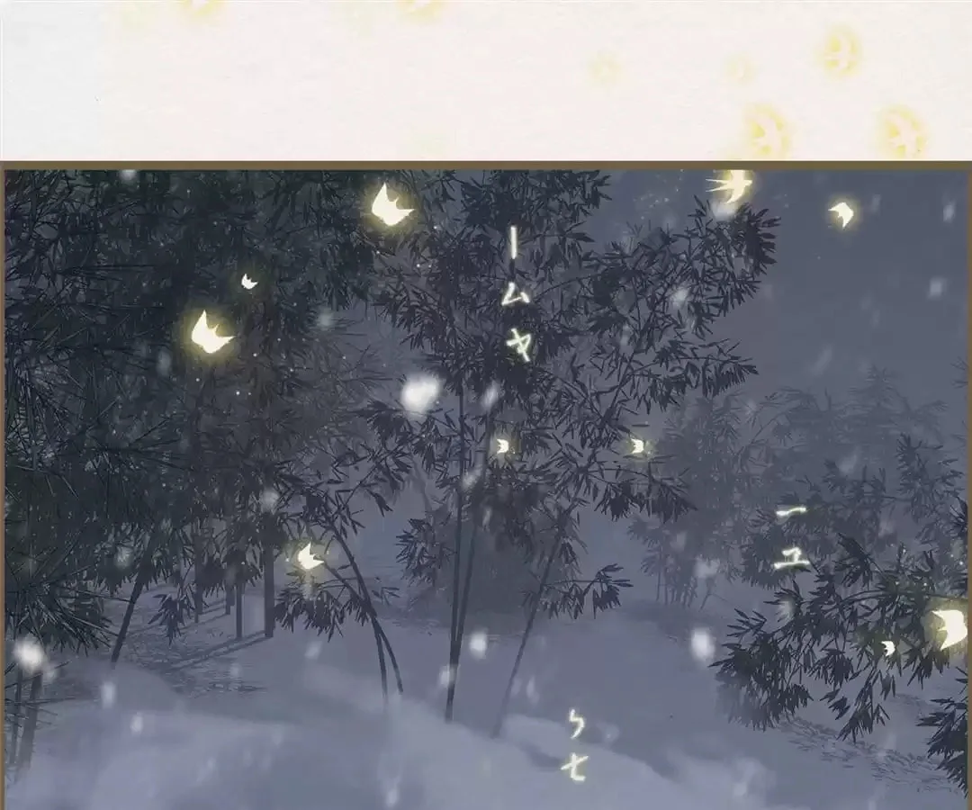 The Misguided Chapter 40 page 23