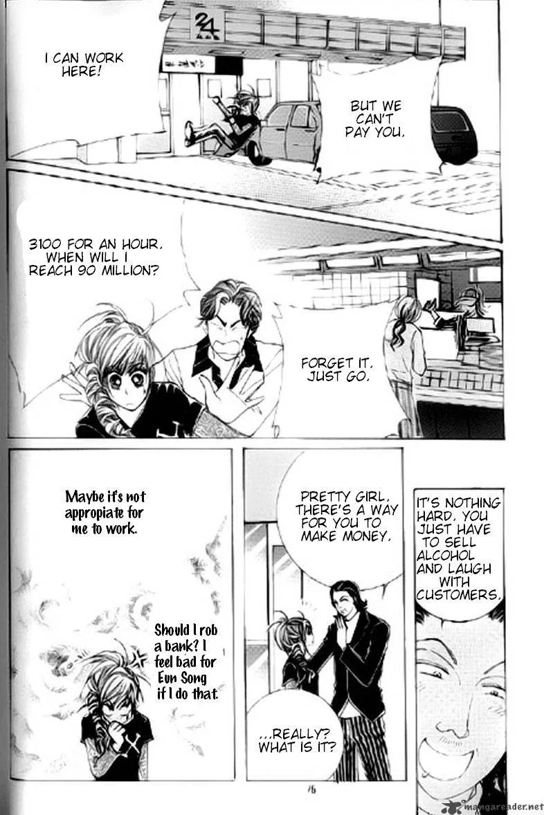 The Moment When a Fox Becomes a Wolf Chapter 17 page 13