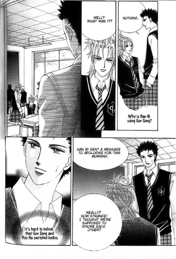 The Moment When a Fox Becomes a Wolf Chapter 26 page 2