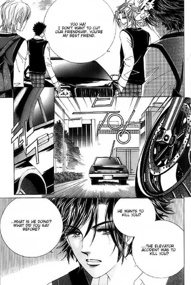 The Moment When a Fox Becomes a Wolf Chapter 26 page 17
