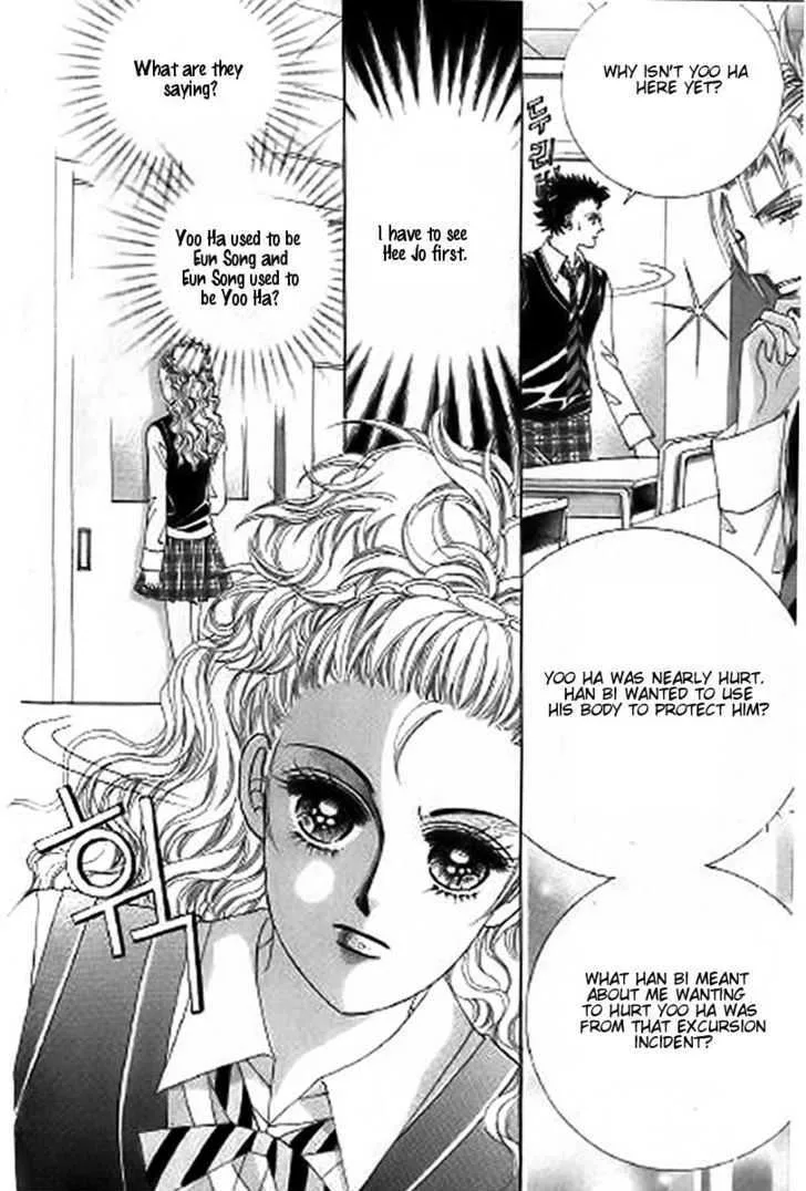 The Moment When a Fox Becomes a Wolf Chapter 26 page 28